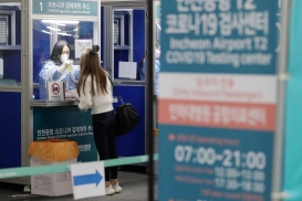 Hàn Quốc sẽ bỏ yêu cầu test PCR khi nhập cảnh từ ngày 1/10/2022